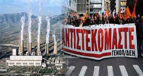 ANTI - Δίκτυο Ενεργειακών Δήμων